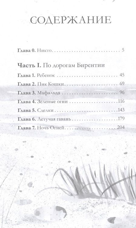 Фотография книги "Яна Летт: Пустая"