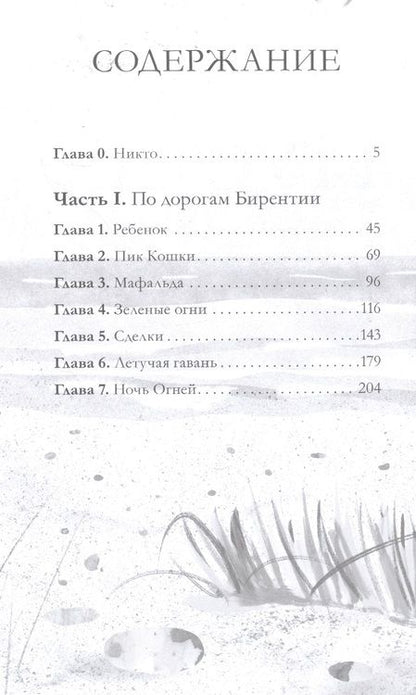 Фотография книги "Яна Летт: Пустая"