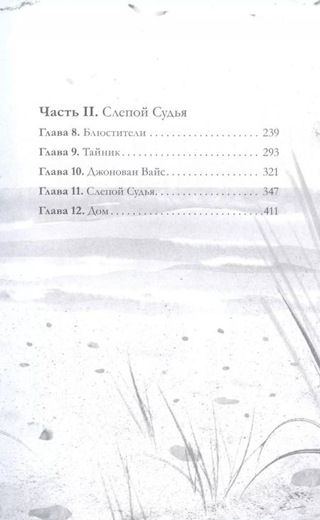 Фотография книги "Яна Летт: Пустая"