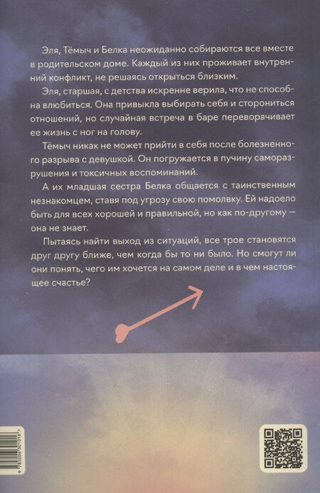 Фотография книги "Яна Миа: По ветру"