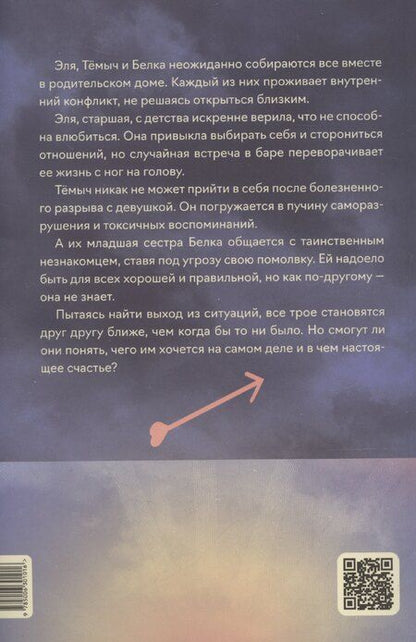 Фотография книги "Яна Миа: По ветру"