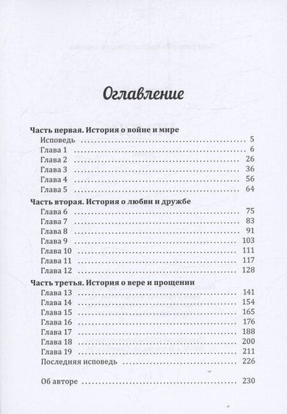 Фотография книги "Яна Немцова: Немой: роман"