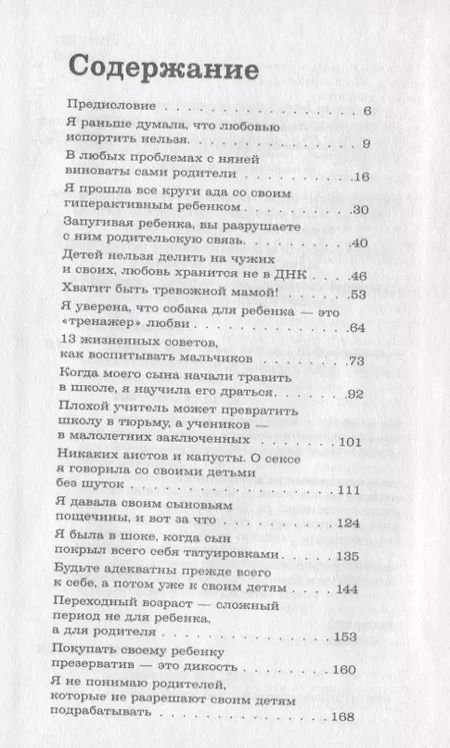 Фотография книги "Яна Поплавская: Встань и иди. Иначе нельзя"