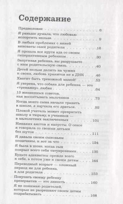 Фотография книги "Яна Поплавская: Встань и иди. Иначе нельзя"