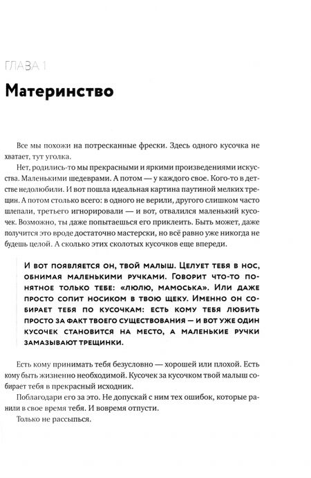 Фотография книги "Яна Сонкина: Дзен-мама"