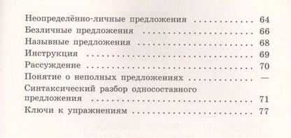 Фотография книги "Янченко, Латфуллина: Скорая помощь по русскому языку. 9 класс. Рабочая тетрадь. Часть 1"