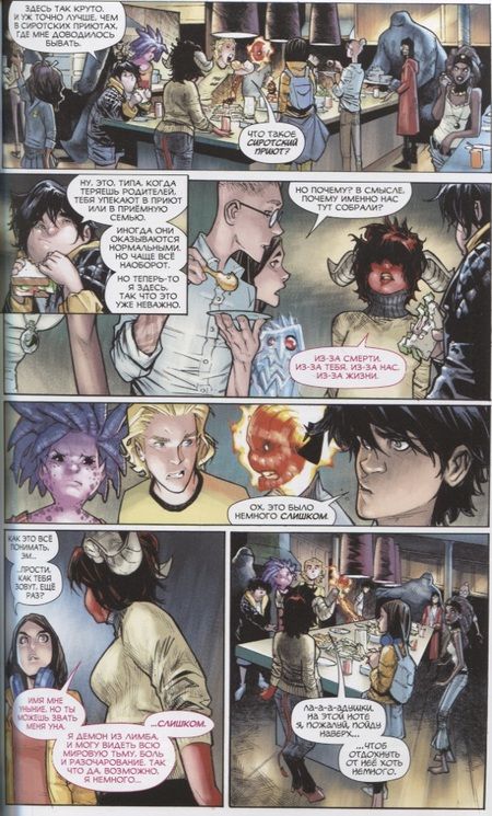 Фотография книги "Янг: Академия Стрэнджа. Первый семестр"