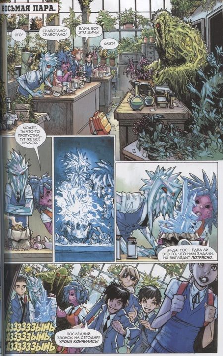 Фотография книги "Янг: Академия Стрэнджа. Первый семестр"