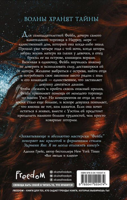 Фотография книги "Янг: Фейбл"