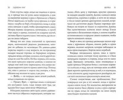 Фотография книги "Янг: Фейбл"