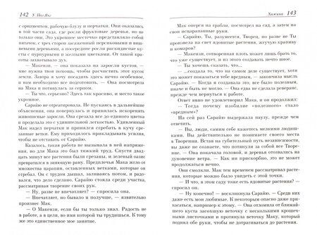 Фотография книги "Янг: Хижина"