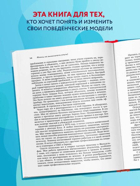 Фотография книги "Янг, Клоско: Прочь из замкнутого круга! Как оставить проблемы в прошлом и впустить в свою жизнь счастье"