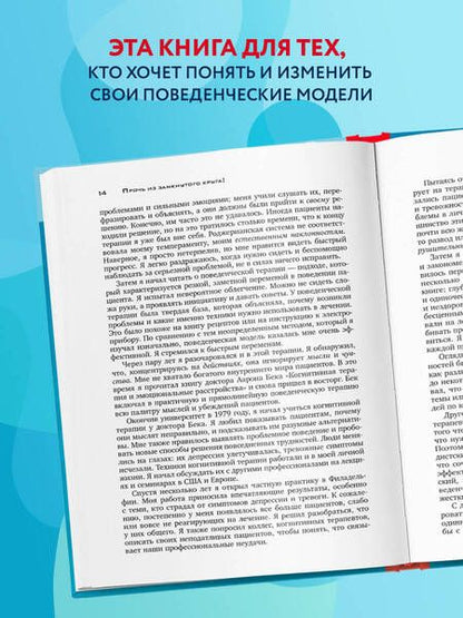 Фотография книги "Янг, Клоско: Прочь из замкнутого круга! Как оставить проблемы в прошлом и впустить в свою жизнь счастье"