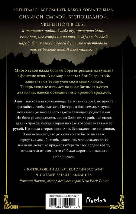 Фотография книги "Янг: Небеса в бездне"