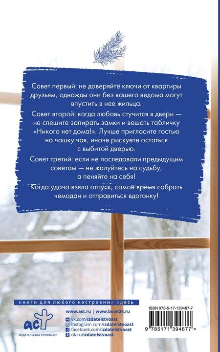 Фотография книги "Янина Аркадьевна: Сокол и Чиж"