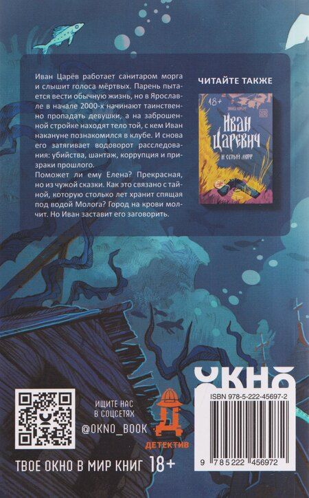 Фотография книги "Янина Корбут: Елена Прекрасная и город на крови"