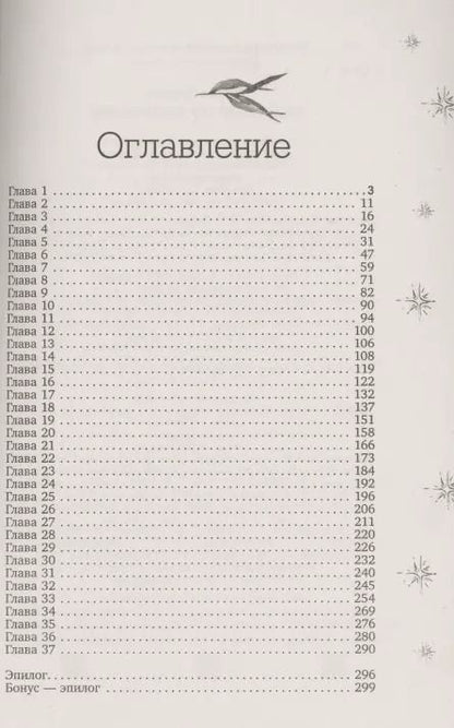 Фотография книги "Янина Логвин: Счастлива по умолчанию"