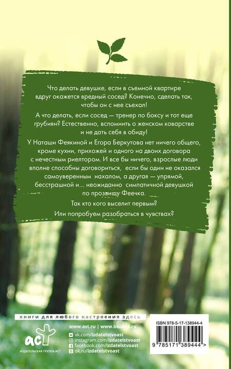 Фотография книги "Янина Логвин: Счастлива по умолчанию"