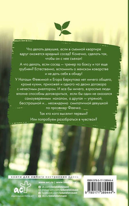 Фотография книги "Янина Логвин: Счастлива по умолчанию"