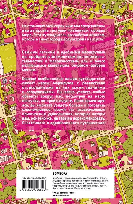 Фотография книги "Янис Кууне: Абхазия пешком. Самые интересные прогулки по Абхазии"