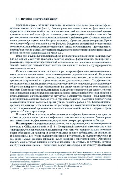 Фотография книги "Янковская: Архитектура городской среды. Образ и морфология. Учебное пособие"