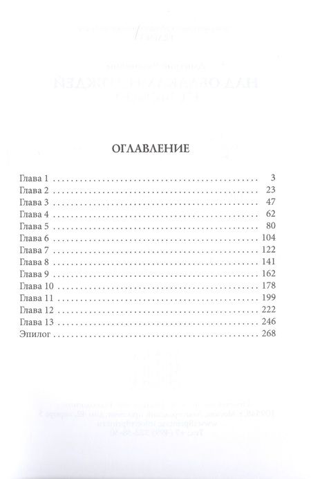 Фотография книги "Янковский: Над облаками дождей не бывает"