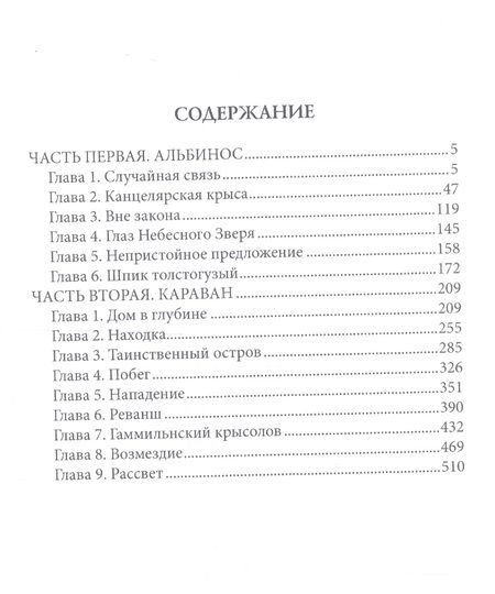 Фотография книги "Янковский: Операция "Караван""