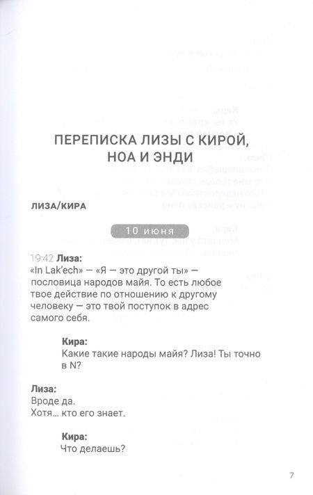 Фотография книги "Янович: Летивысоко. Сообщения о любви и о страхе"