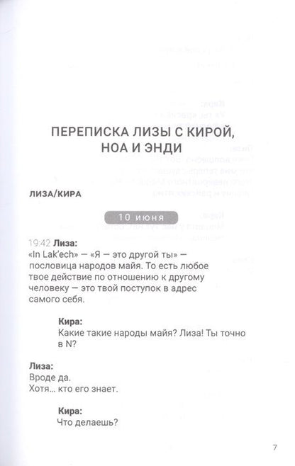 Фотография книги "Янович: Летивысоко. Сообщения о любви и о страхе"