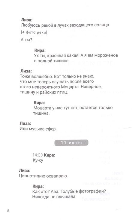 Фотография книги "Янович: Летивысоко. Сообщения о любви и о страхе"