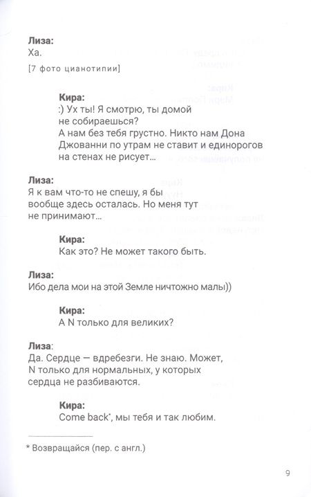 Фотография книги "Янович: Летивысоко. Сообщения о любви и о страхе"