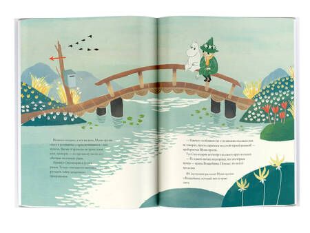 Фотография книги "Янссон: Муми-тролли и шляпа волшебника"