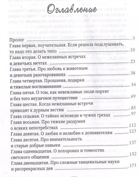 Фотография книги "Янтарь на снегу"