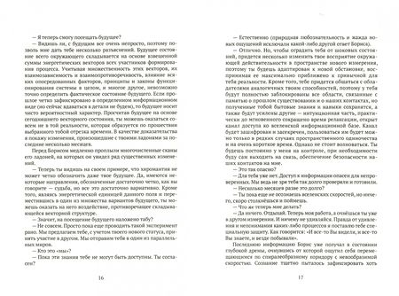 Фотография книги "Янтовский: Толмач"