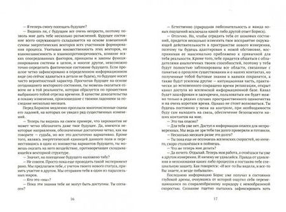 Фотография книги "Янтовский: Толмач"