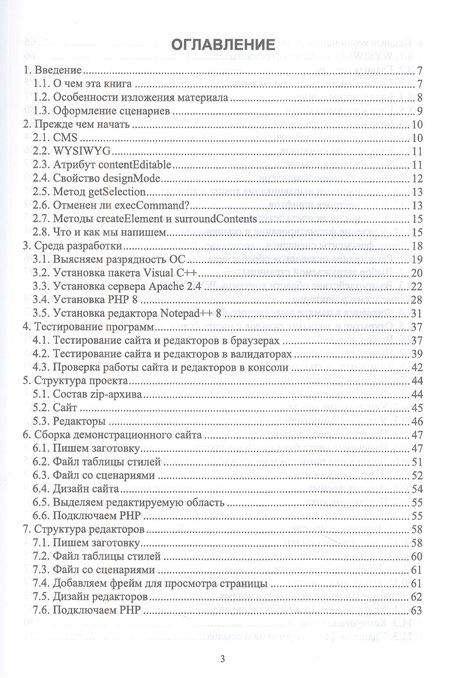Фотография книги "Янцев: JavaScript. Визуальные редакторы. Учебное пособие для СПО"