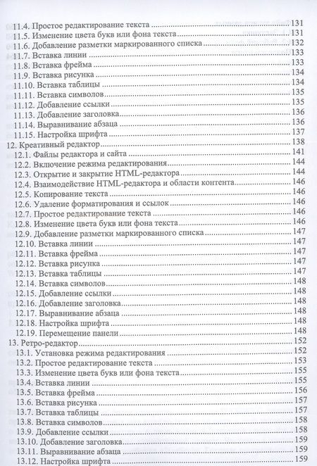 Фотография книги "Янцев: JavaScript. Визуальные редакторы. Учебное пособие для СПО"