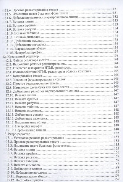 Фотография книги "Янцев: JavaScript. Визуальные редакторы. Учебное пособие для СПО"