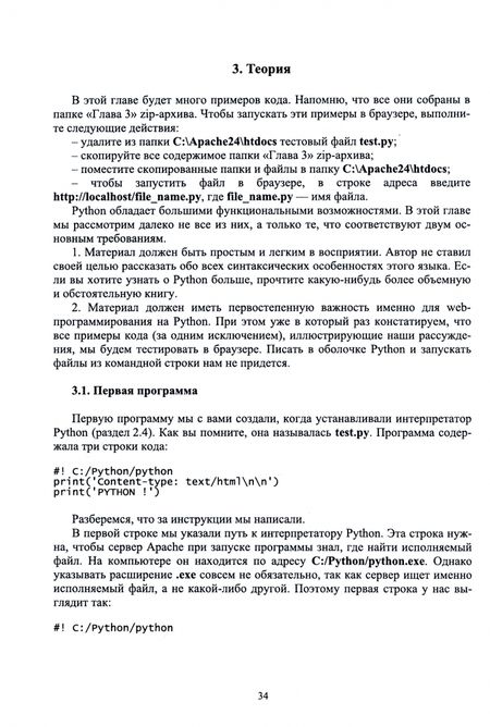 Фотография книги "Янцев: Web-программирование на Python. Учебное пособие"
