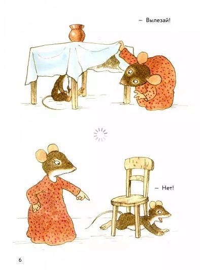 Фотография книги "Янтти: Истории про маленького Мышонка. Капризный день"