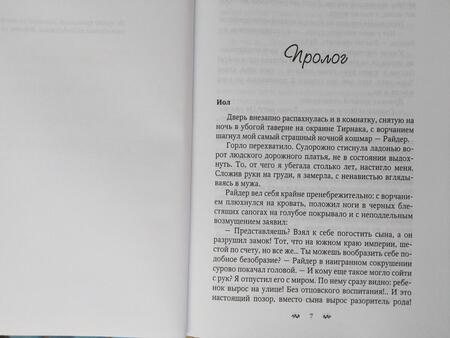 Фотография книги "Янук: Чудеса"