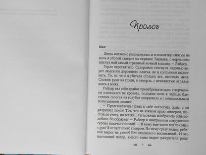 Фотография книги "Янук: Чудеса"