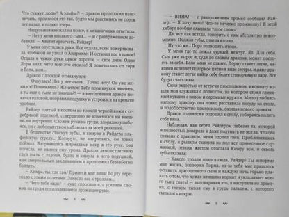 Фотография книги "Янук: Чудеса"