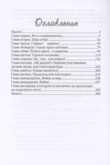 Фотография книги "Янук: Эмилер"