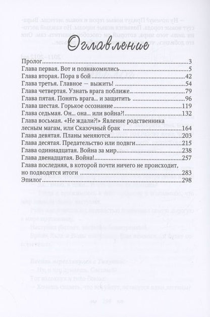 Фотография книги "Янук: Эмилер"