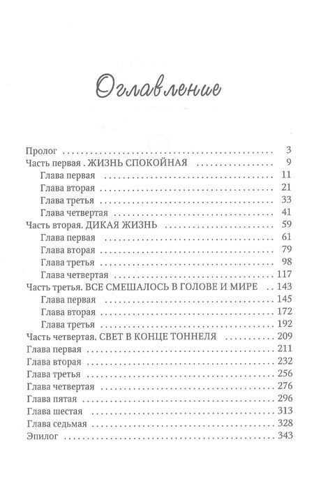 Фотография книги "Янук: Ух, началось!"