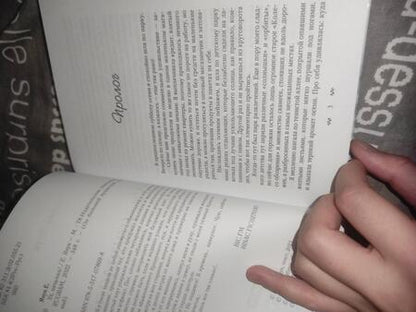 Фотография книги "Янук: Ух, началось!"