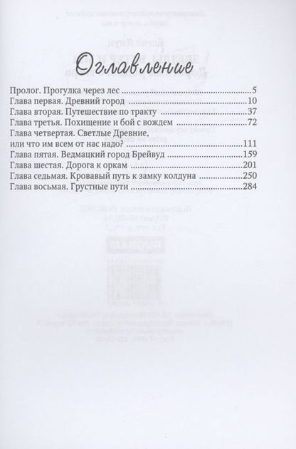 Фотография книги "Янук: Звезды, ветер и мы. Книга 1. Дорогами родного мира"