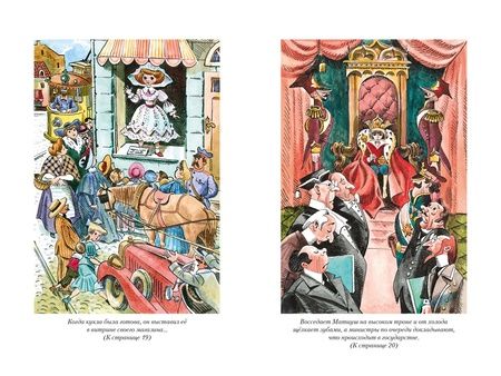 Фотография книги "Януш Корчак: Король Матиуш Первый. Антось-волшебник"