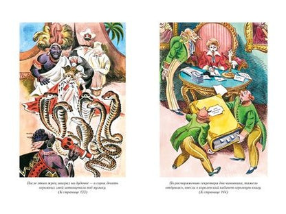 Фотография книги "Януш Корчак: Король Матиуш Первый. Антось-волшебник"